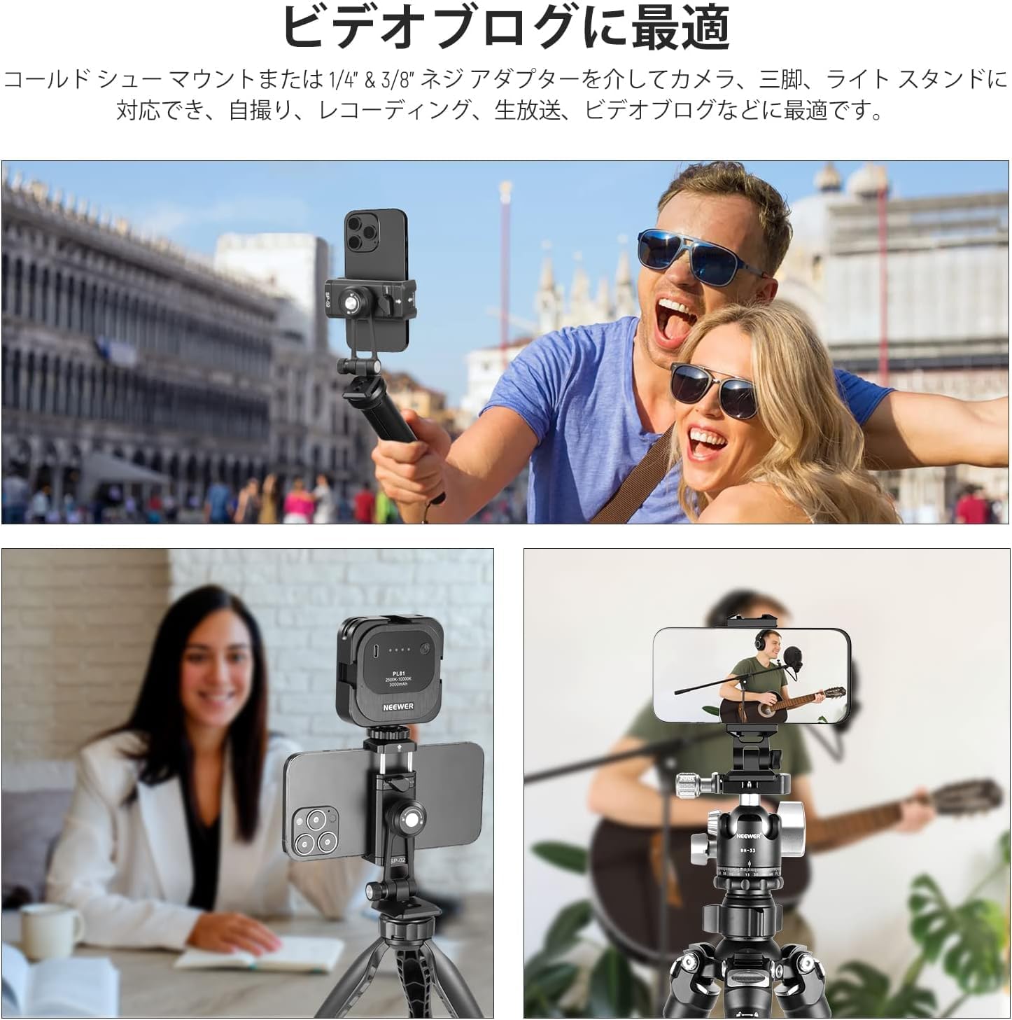 Thumbnail 6 de NEEWER SP-02 スマートフォン三脚ホルダー アルミ製・コールドシュー・アルカタイプベース
