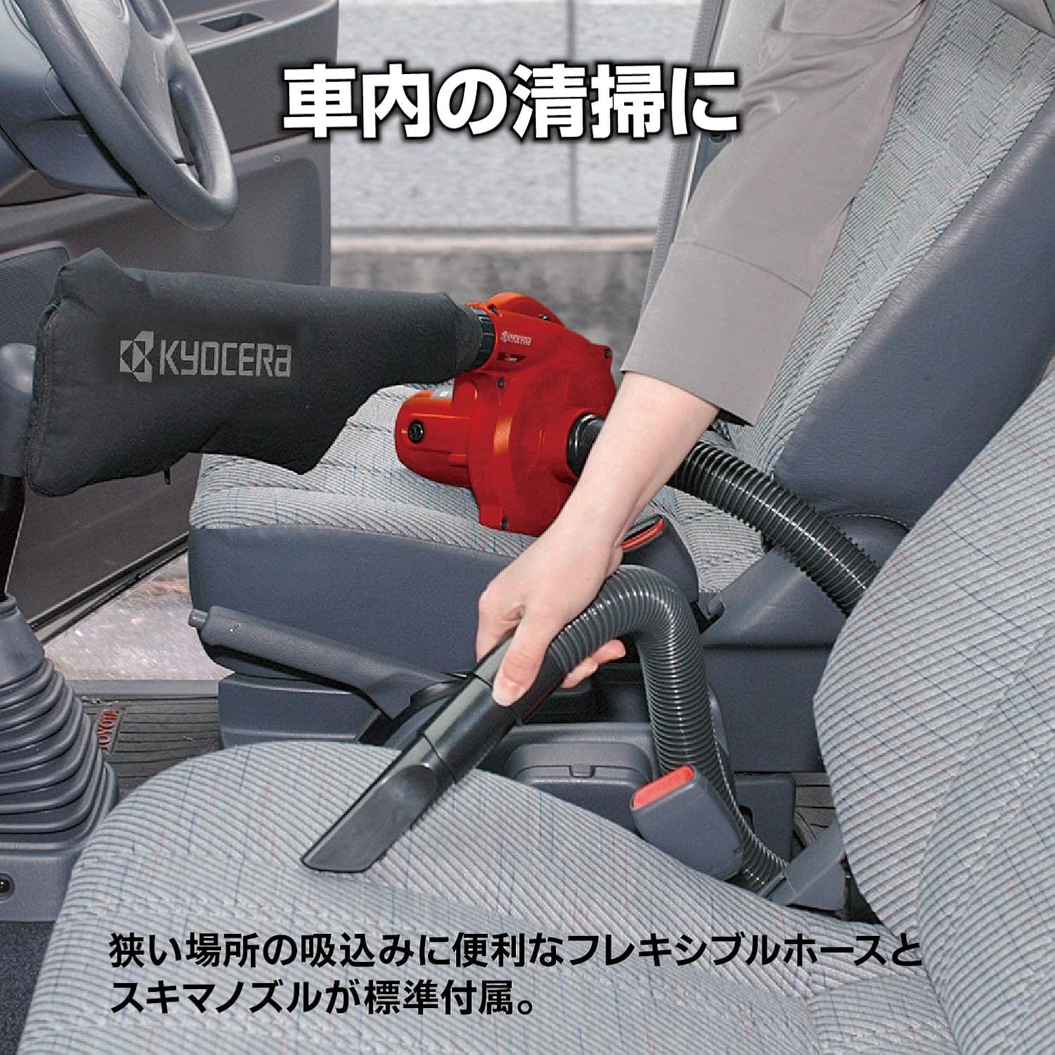 Thumbnail 2 de 京セラ BL-3500DX ブロワ 吸込み・吹出し対応 フレキシブルホース・スキマノズル付