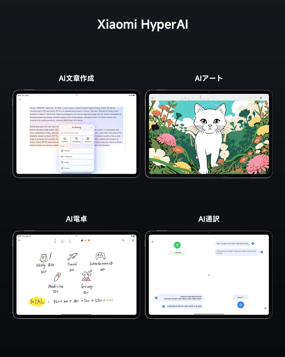Thumbnail 6 de Xiaomi Pad 8 Pro Matte Glass Version 12GB+512GB タブレット 11.2インチ 3.2K 144Hz