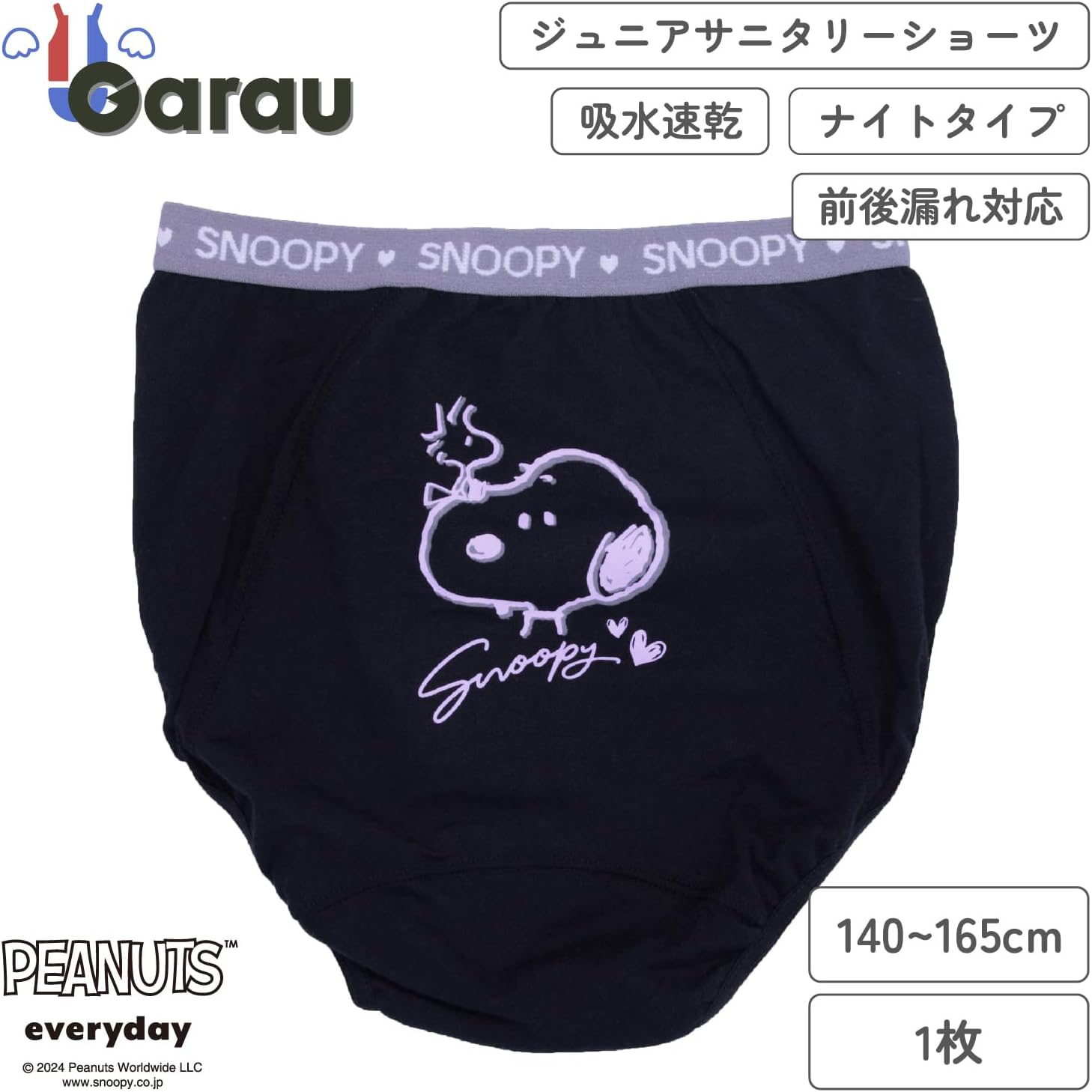 Detalle 2 de ガロー スヌーピー 女の子用サニタリーショーツ 防水シート・ネームタグ付き