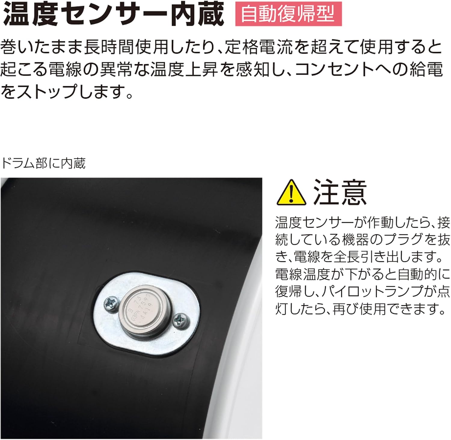Detalle 2 de ハタヤ SS-10S サンデーレインボーリールミニ 屋外用コードリール 10m・温度センサー内蔵