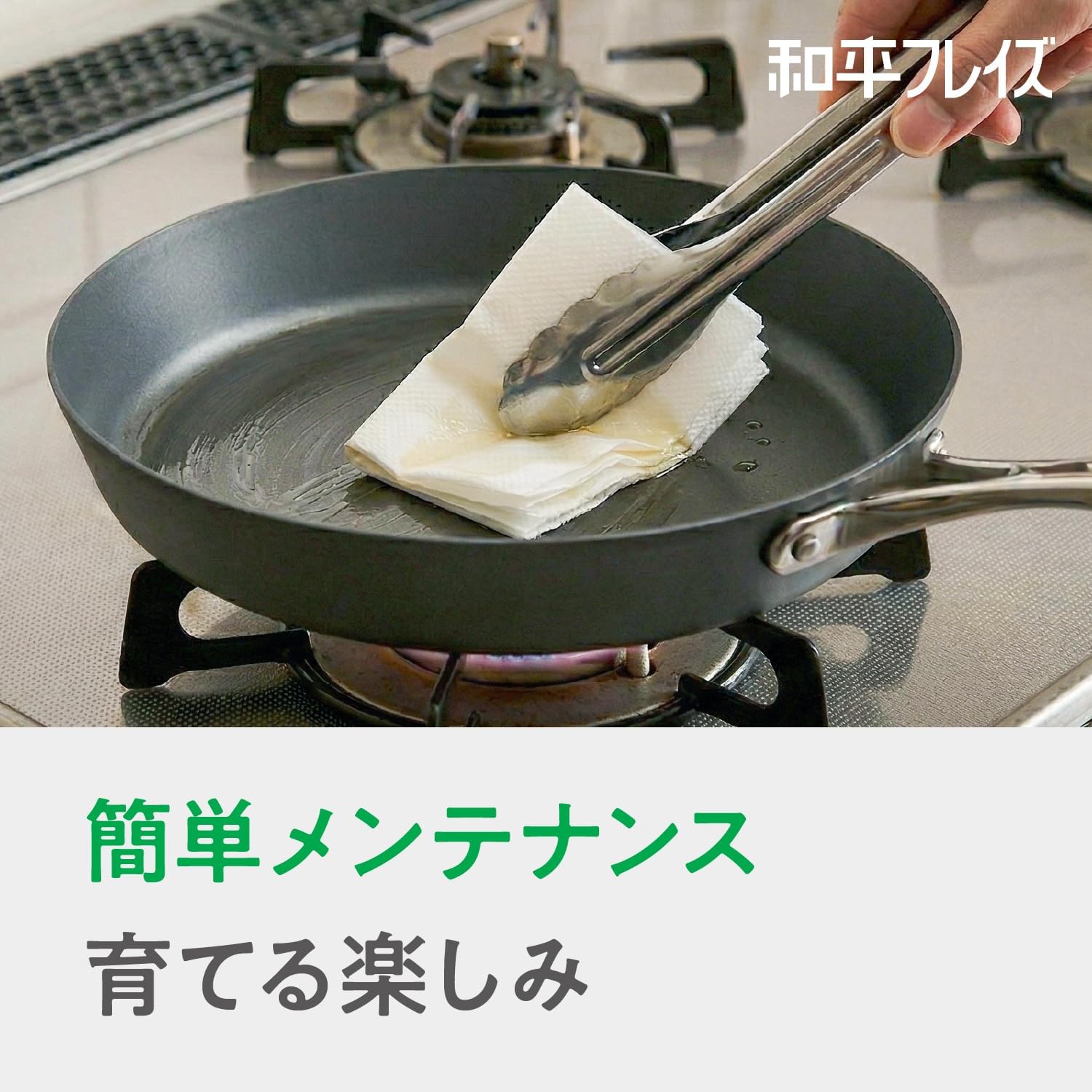 Detalle 2 de Kurotsuchi Iron Frying Pan 24cm