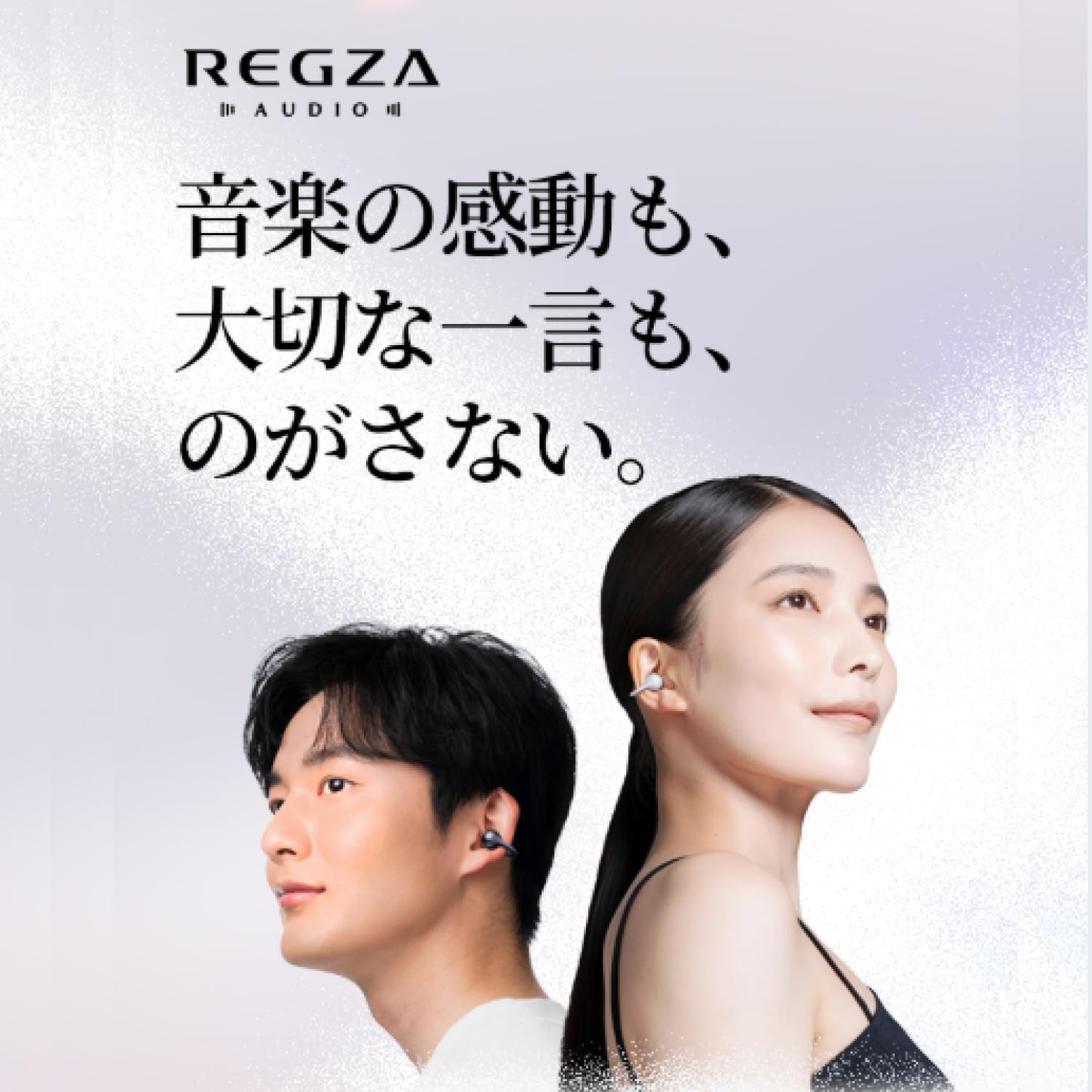 Detalle de REGZA RB-A1S(ID)(A) オープンイヤー型ワイヤレスイヤホン、片耳約5.6g・IP54・最大34時間再生