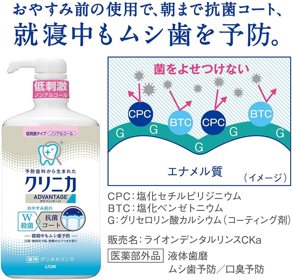 Detalle 2 de クリニカ アドバンテージ 低刺激タイプ デンタルリンス 900ml×2個+Y字フロス