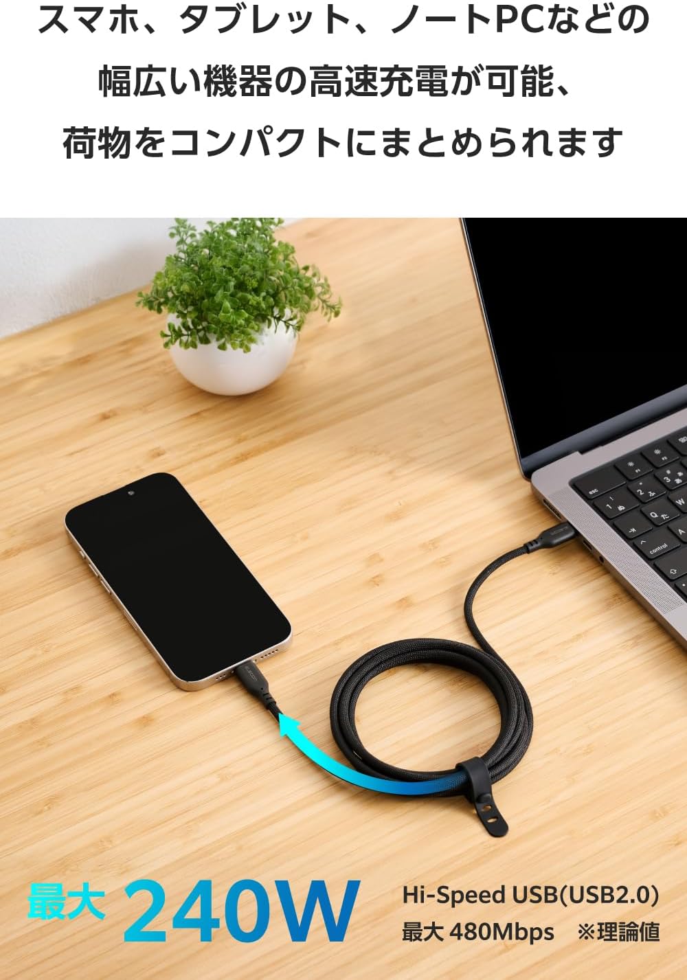 Detalle de エレコム MPA-CCECPSM20BK USB Type-Cケーブル 2m・最大240W PD対応、シリコンメッシュ