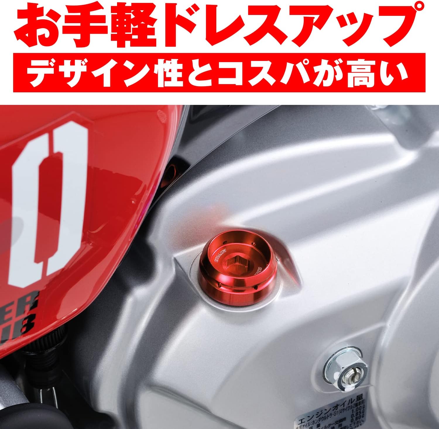 Thumbnail 1 de デイトナ 98399 アルミビレット オイルフィラーキャップ M20×P2.5 レッド・Oリング付属