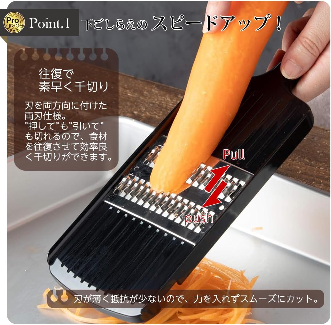 Thumbnail 2 de 下村工業 プログレード PG-618 快速千切り器 日本製・ステンレス鋼刃