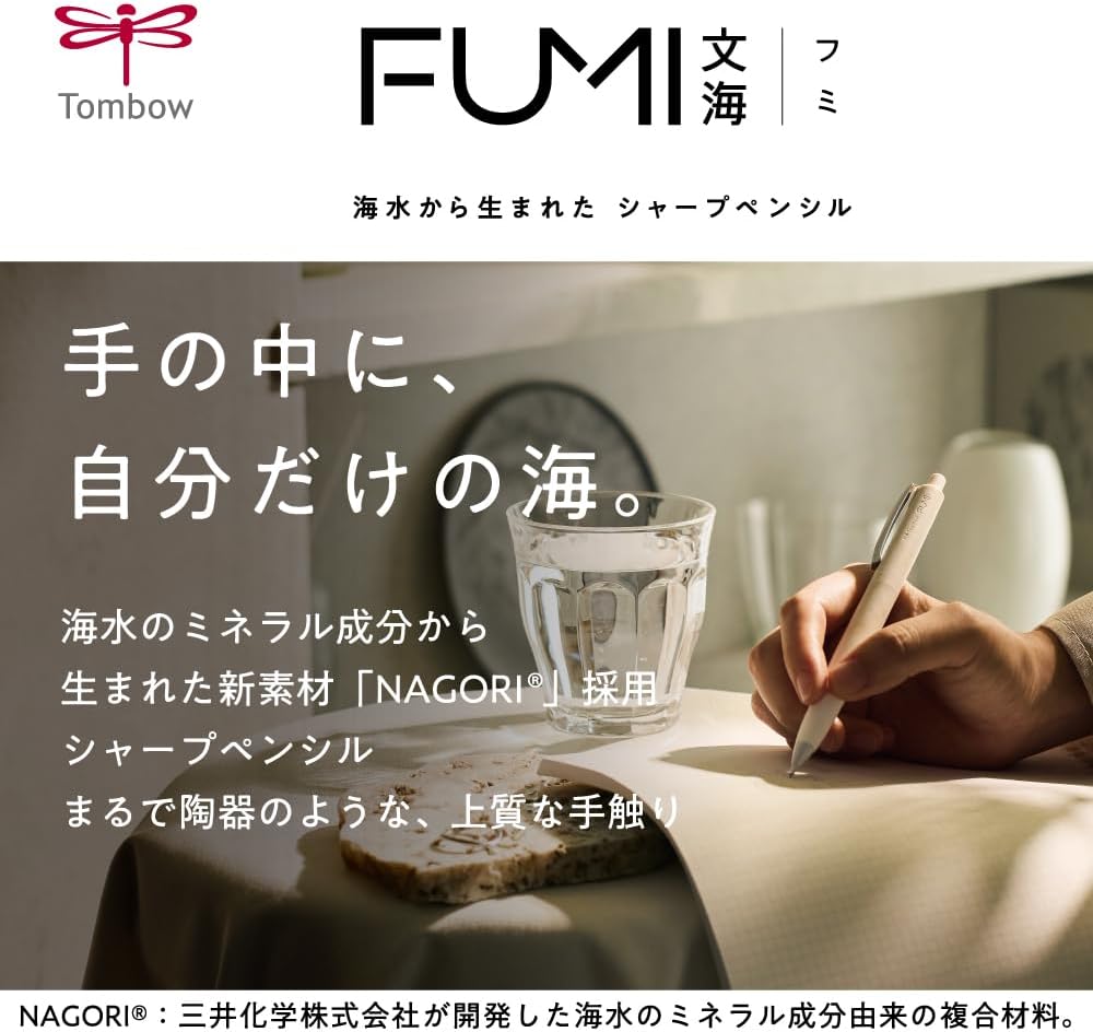 Detalle 2 de トンボ鉛筆 FUMI フミ SH-FM21 シャープペン 0.5mm シェルホワイト、NAGORI®素材とマーブル模様