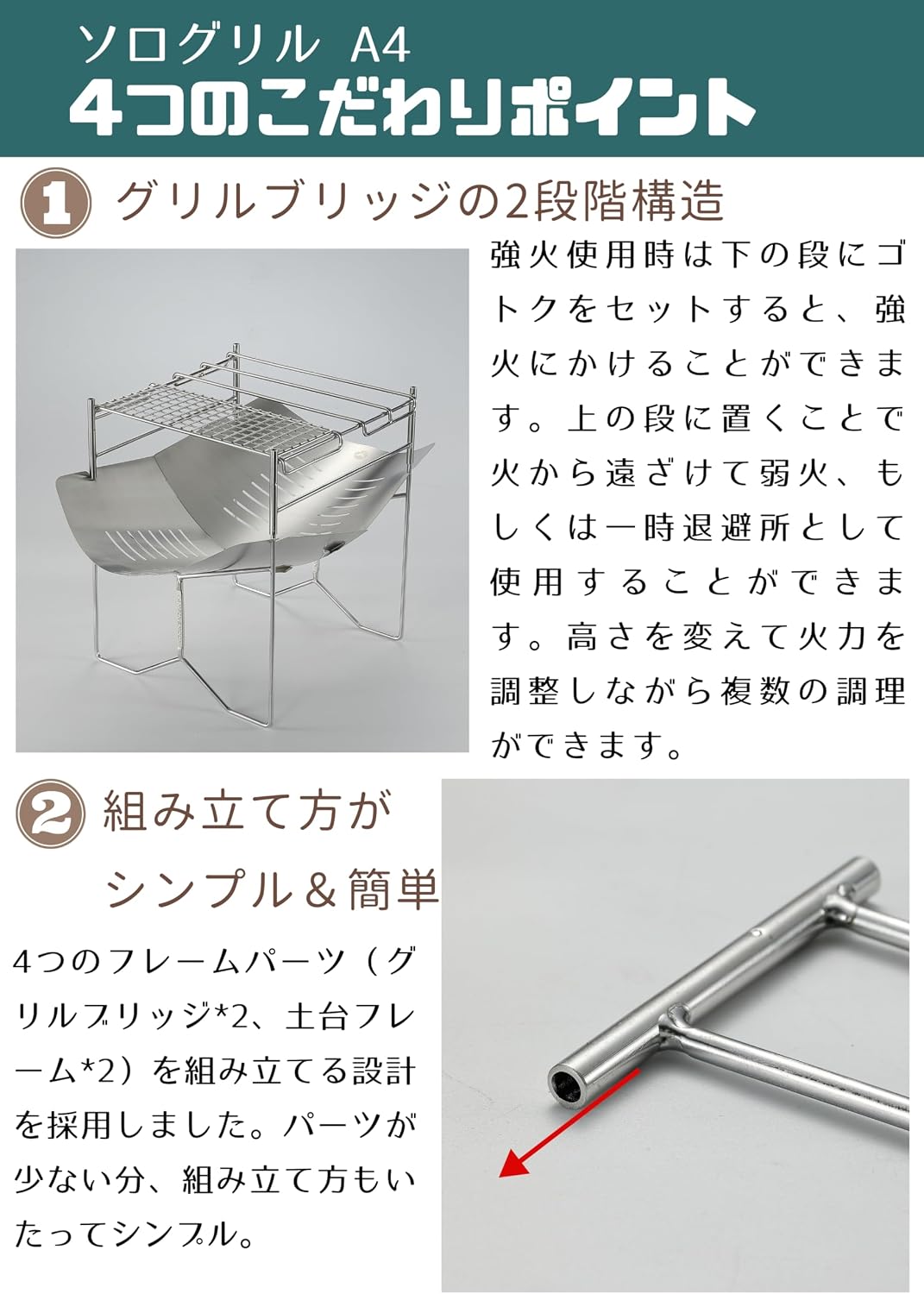 Detalle de キャンピングムーン SOLO-A4G 焚き火台 ステンレス304製・五徳2枚付き・帆布ケース付き