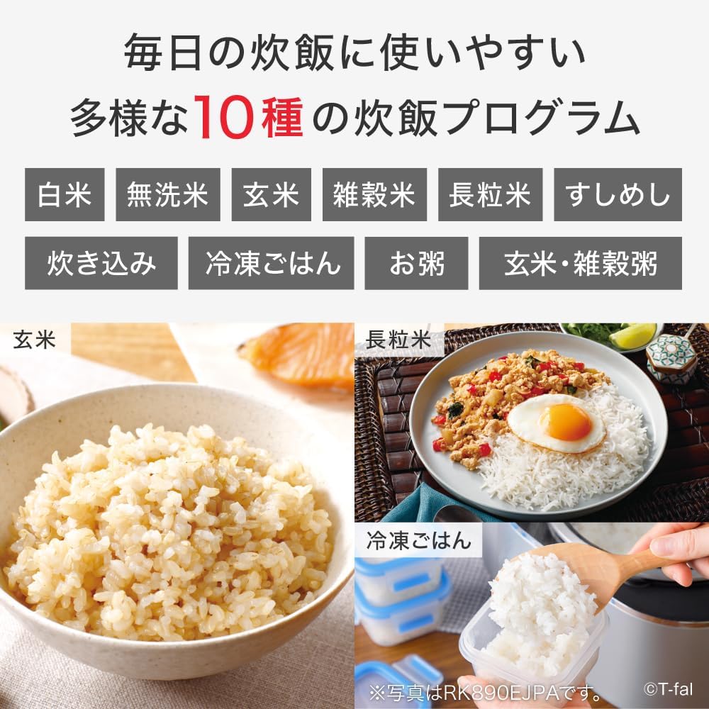 Thumbnail 6 de ティファール RK8818JPA 3.5合遠赤外線IH炊飯器、冷凍ごはんメニュー・特製カッティングボード付き