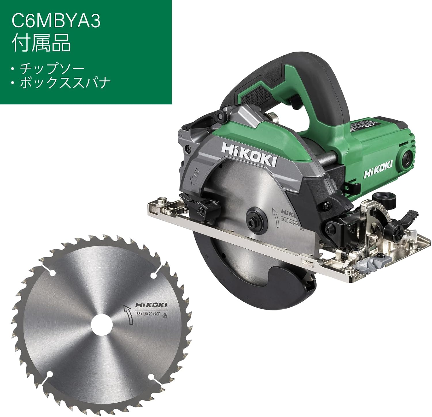 Detalle de HiKOKI C6MBYA3 AC100V深切り丸のこ 165mm・切込み深さ66mm