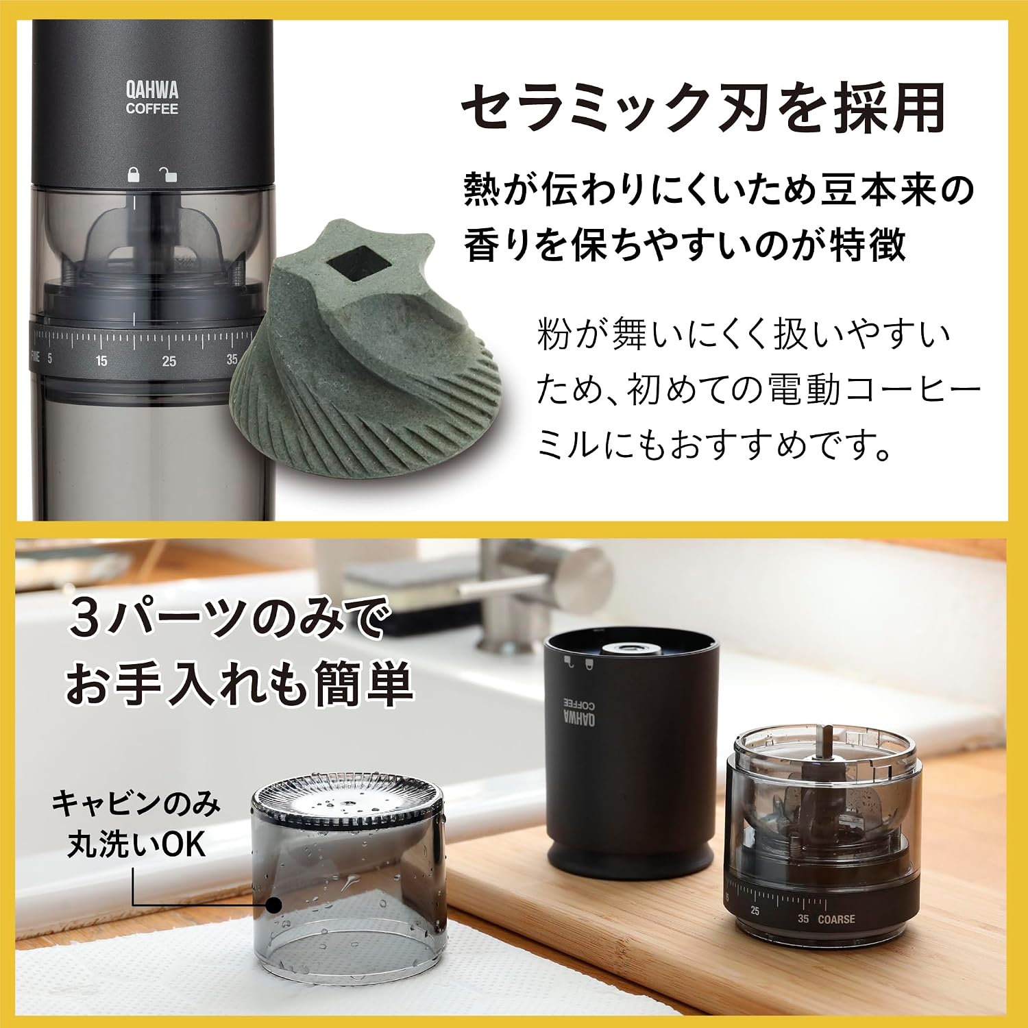 Thumbnail 5 de シービージャパン QAHWA コードレス電動コーヒーミル セラミック刃・39段階調整・自動停止