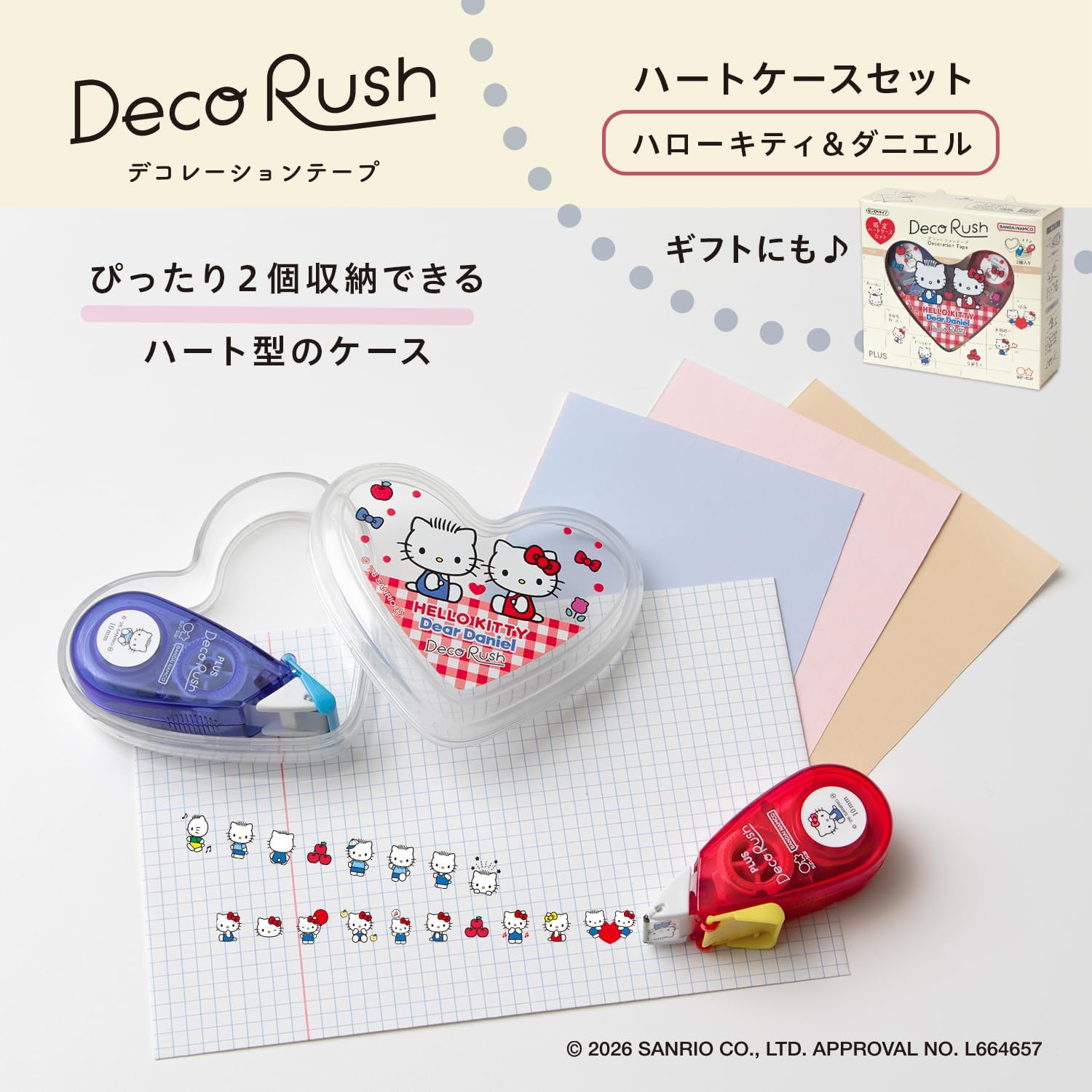 Detalle de PLUS DC-0230-SR-2P デコラッシュ ハローキティ&ディアダニエル限定セット