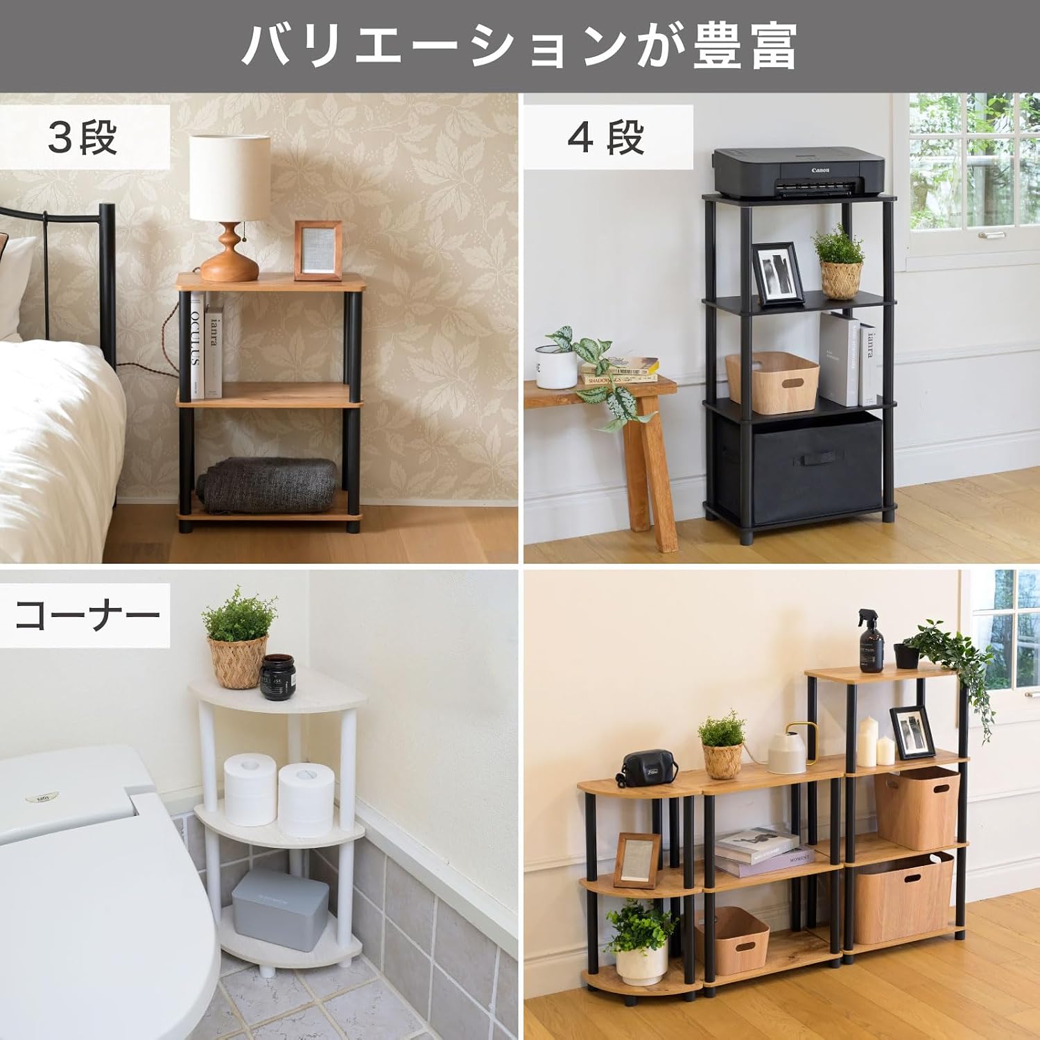 Detalle de 山善 LSR-3C(OAK4/BK) 3段コーナーラック 幅27×奥行27×高さ63.5cm