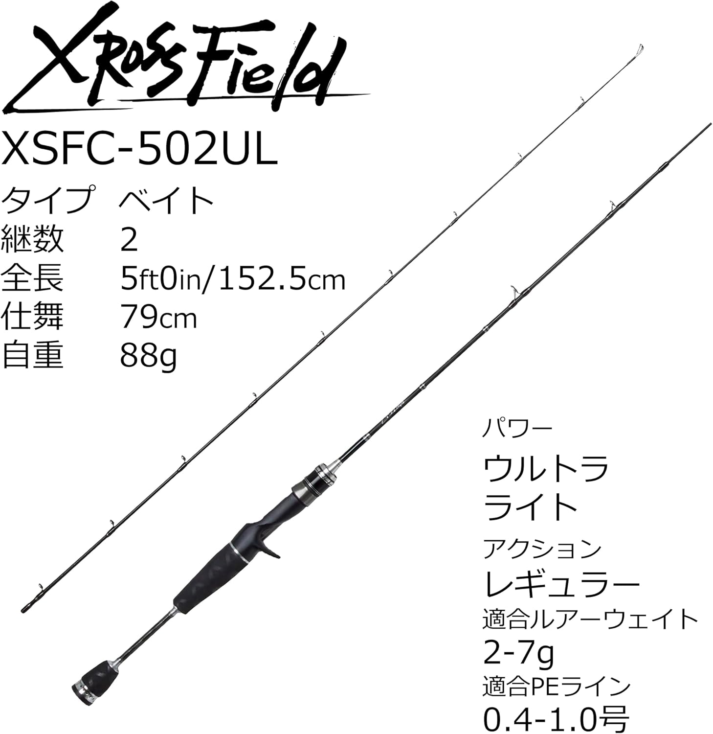 Detalle 2 de AbuGarcia クロスフィールド XSFS-5102ULS 2ピース釣り竿 UL・ルアー2~7g