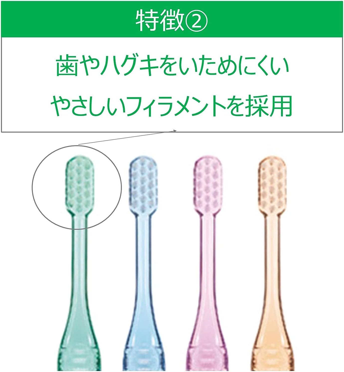 Detalle de GUM(ガム)#76 こども歯ブラシ 乳歯期用 やわらかめ 6本+おまけ付き