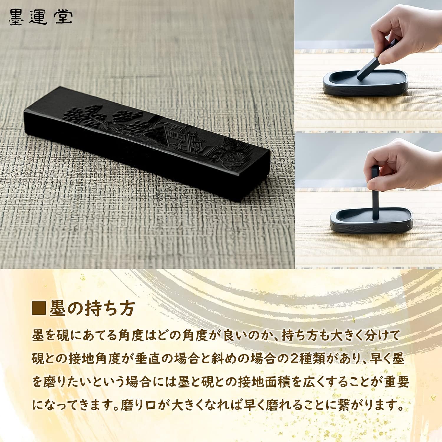 Thumbnail 3 de 墨運堂 玉品 00806 固形墨 5.0丁型 漢字清書用・鉱物性直火焚松煙