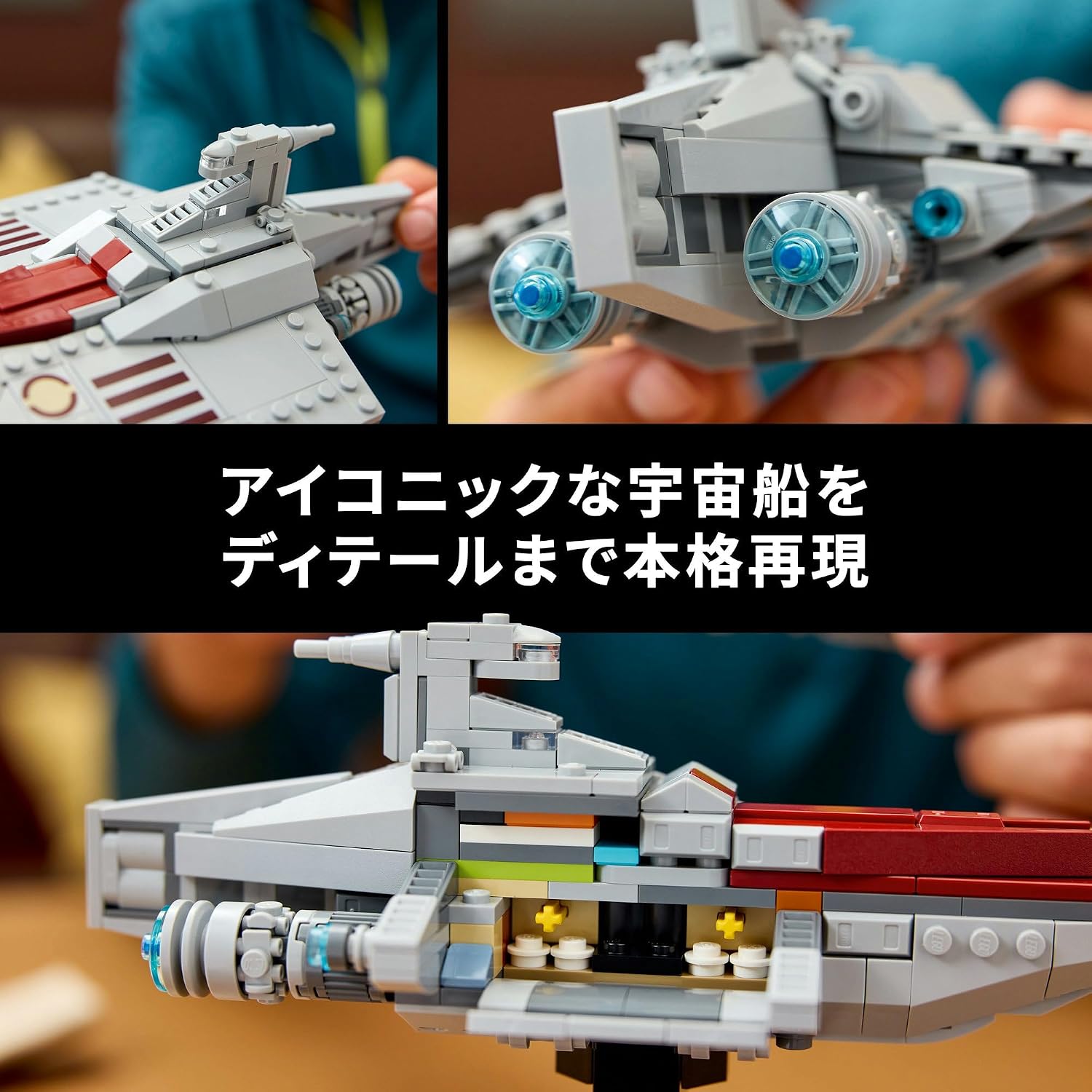 Detalle de レゴ スター・ウォーズ 75404 アクラメイター級アサルト・シップ 450ピース