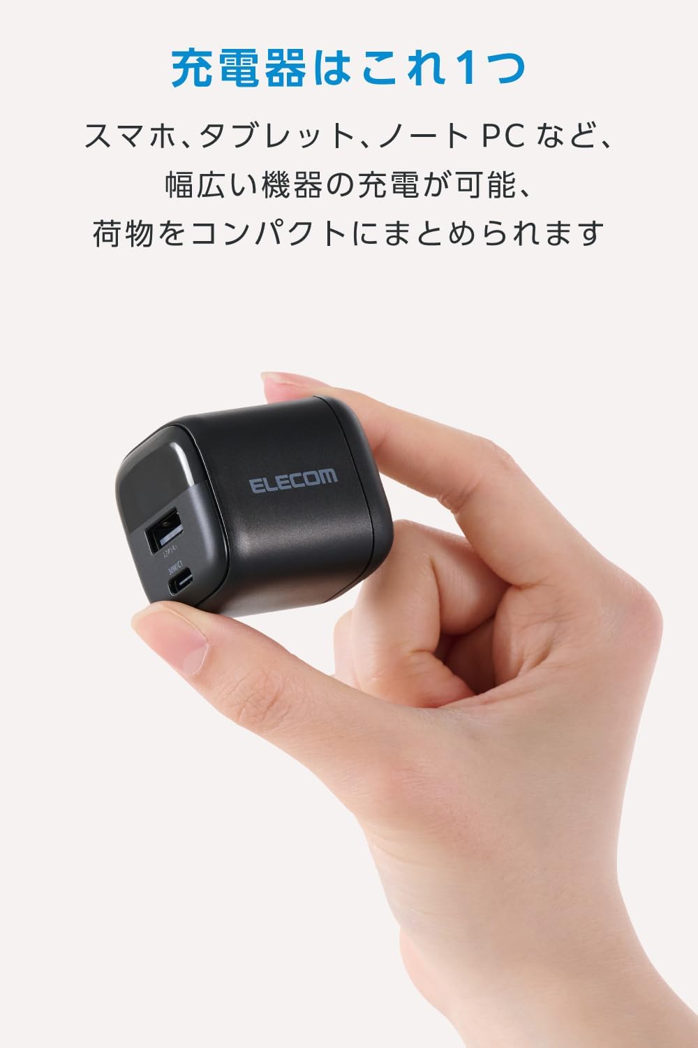 Detalle 2 de エレコム EC-AC13030BK USB充電器 30W・2ポート、電力表示・GaN搭載