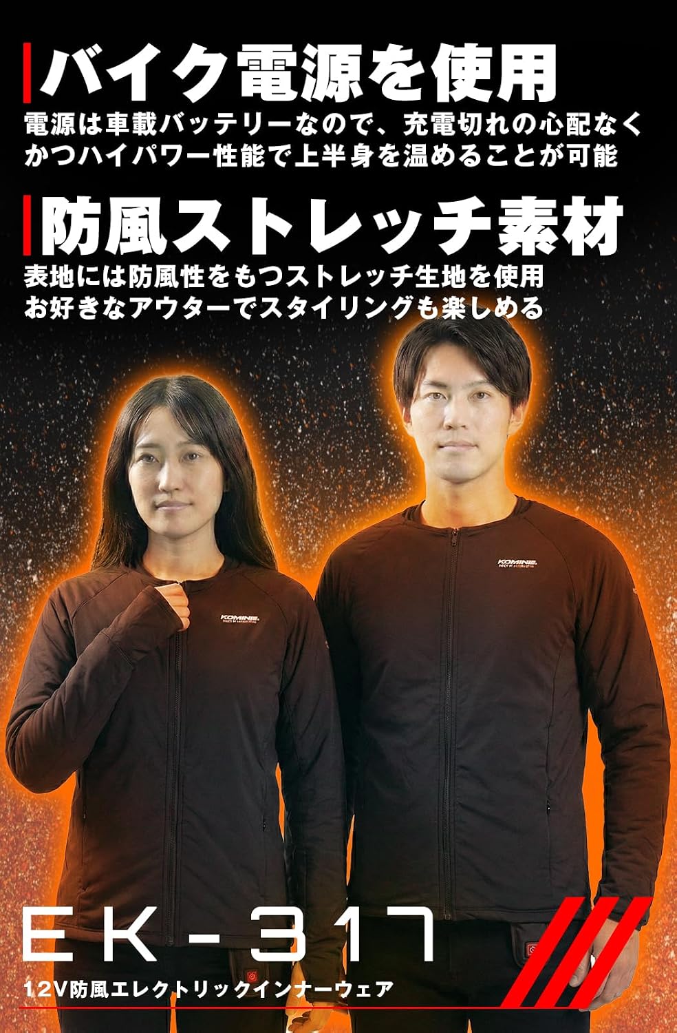 Detalle de コミネ EK-317 バイク用12VストレッチE-ミドルインナーウェア WP ブラック 2XL