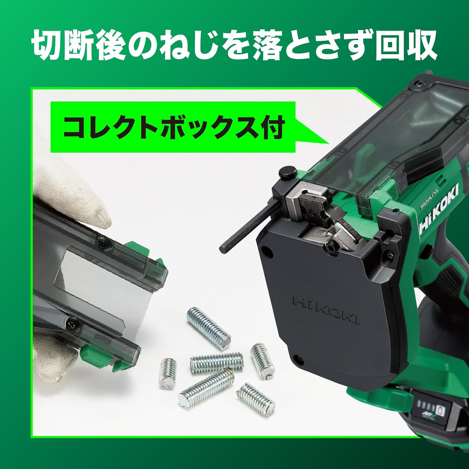 Detalle de HiKOKI CL18DA(NN) 18V充電式全ねじカッタ+W3/8トリマセット