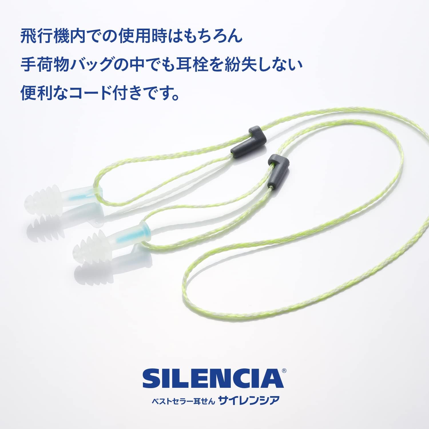 Detalle de DKSHジャパン サイレンシア フライトエアー コード付 気圧耳栓 レギュラー
