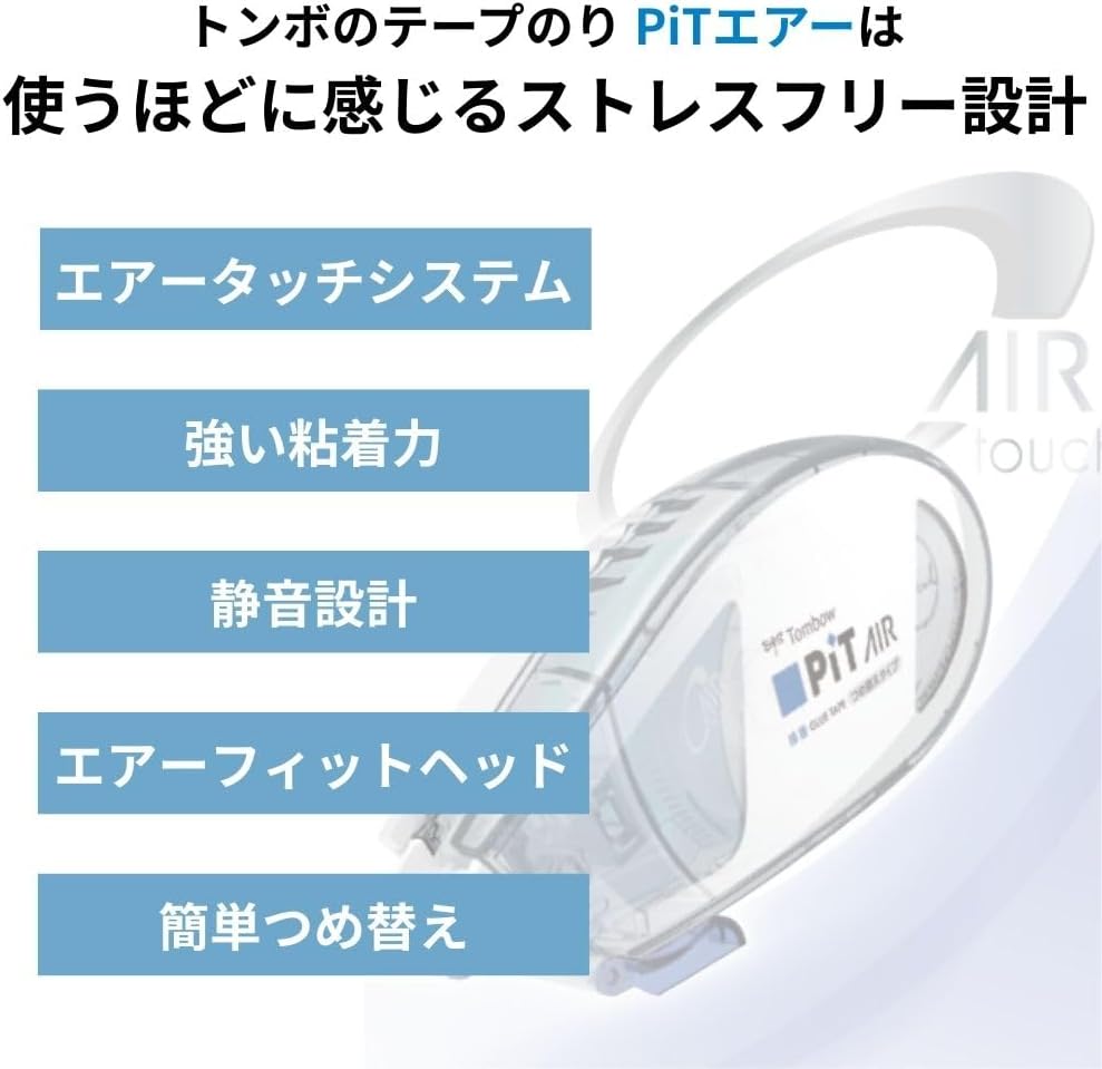 Thumbnail 2 de トンボ鉛筆 ピットエアー PN-MAS-10P テープのり本体10個セット 強粘着・詰め替え式
