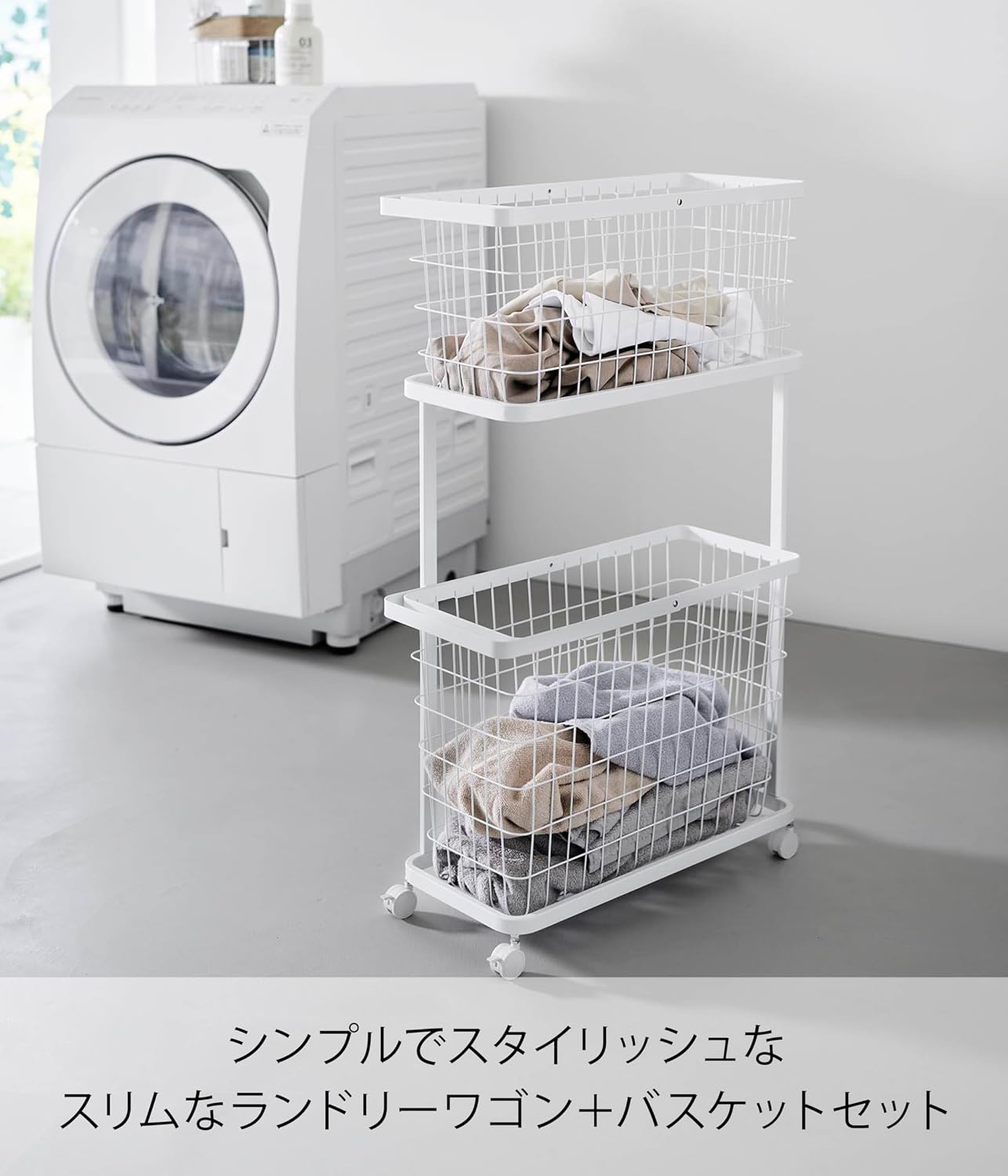 Detalle de 山崎実業 tower 8464 ランドリーワゴンセット スリム・ホワイト 2段