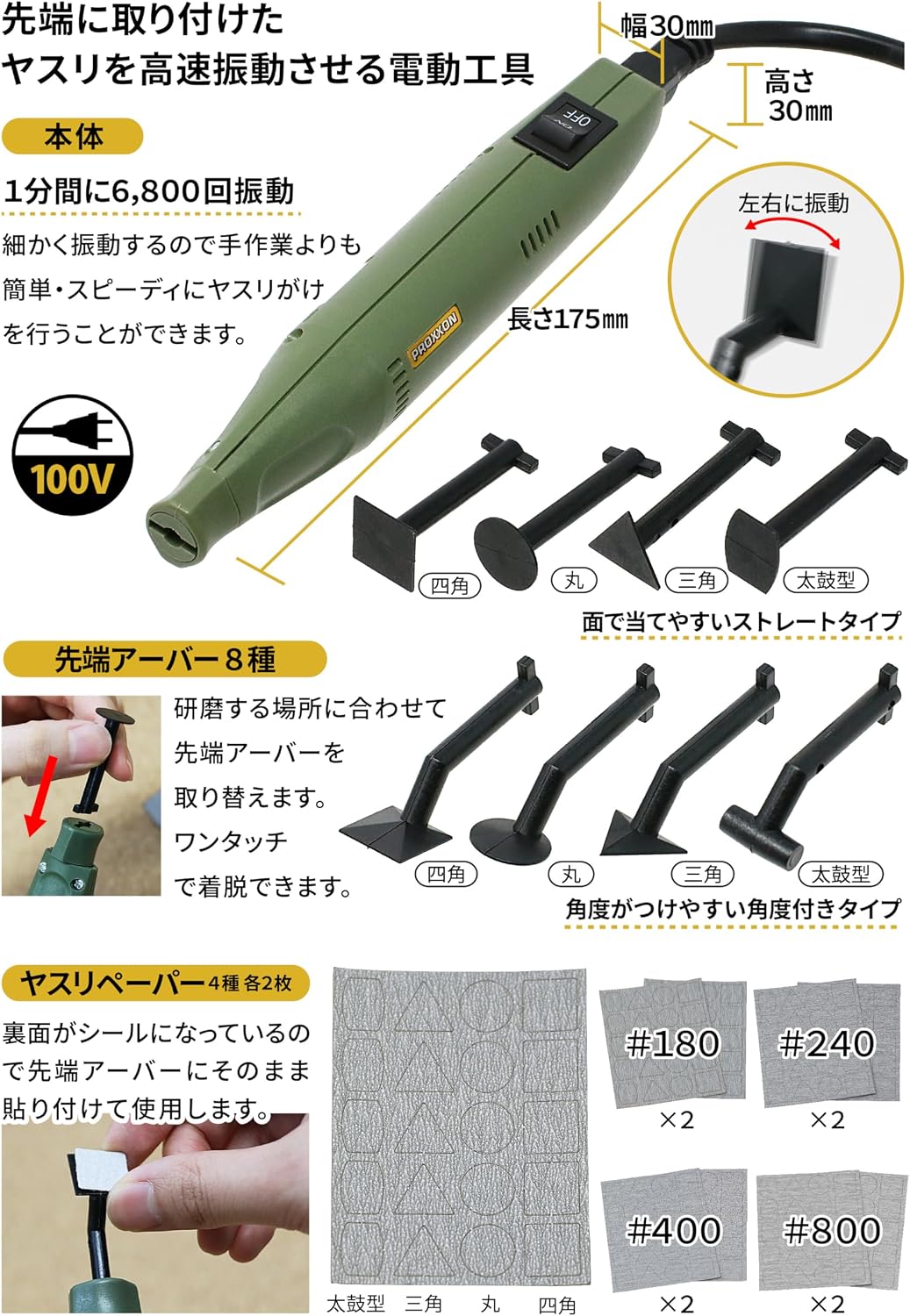 Detalle 2 de プロクソン 28594-M ペンサンダー 先端アーバー8種・800番ペーパー付き