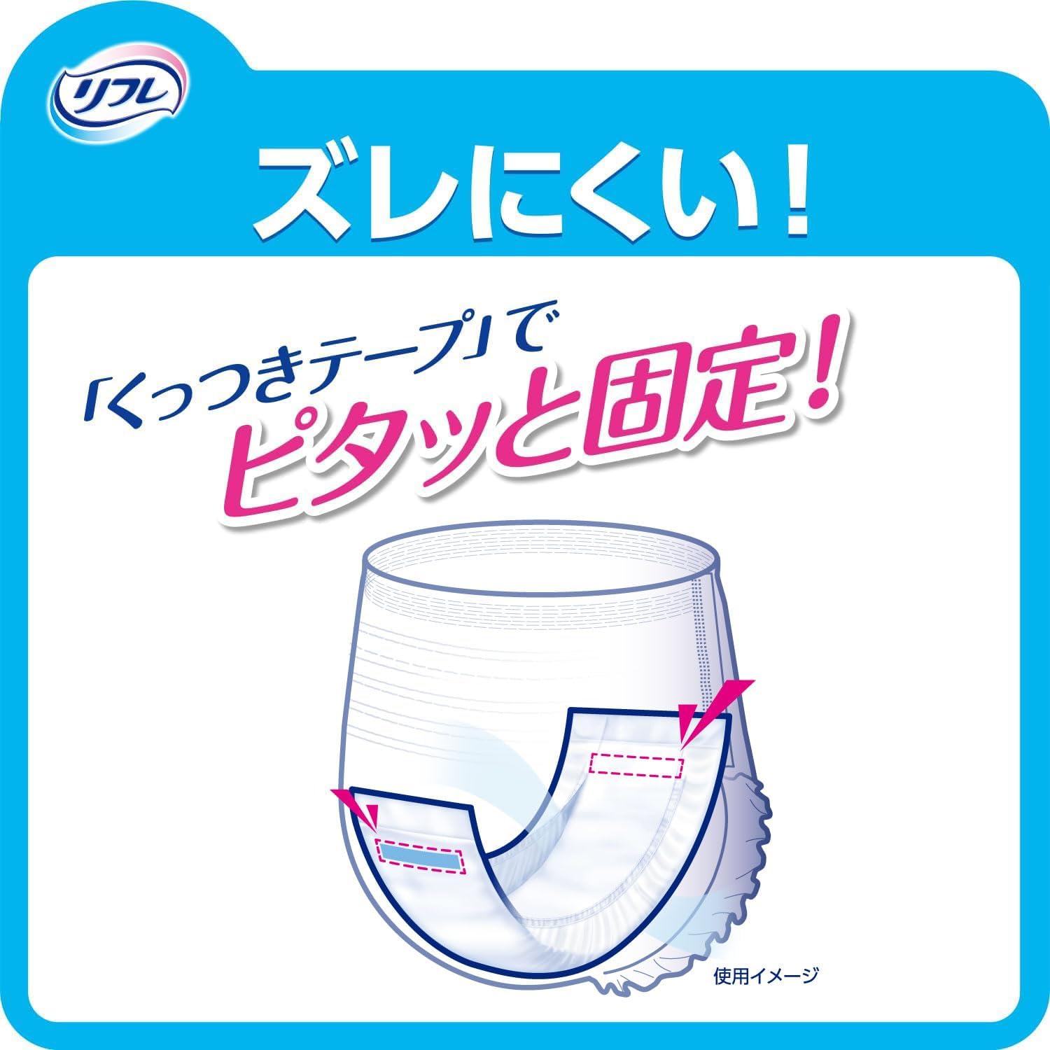 Detalle de リフレ ひとりで簡単装着 紙パンツ用パッド 2回吸収 72枚入