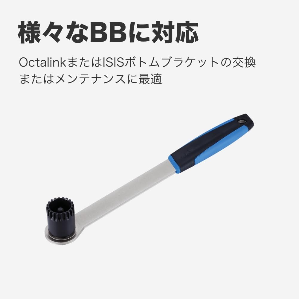 Detalle 2 de BBB BTL-20L EX-L 自転車用BBリムーバー 330mmロングハンドル・Octalink/ISIS対応