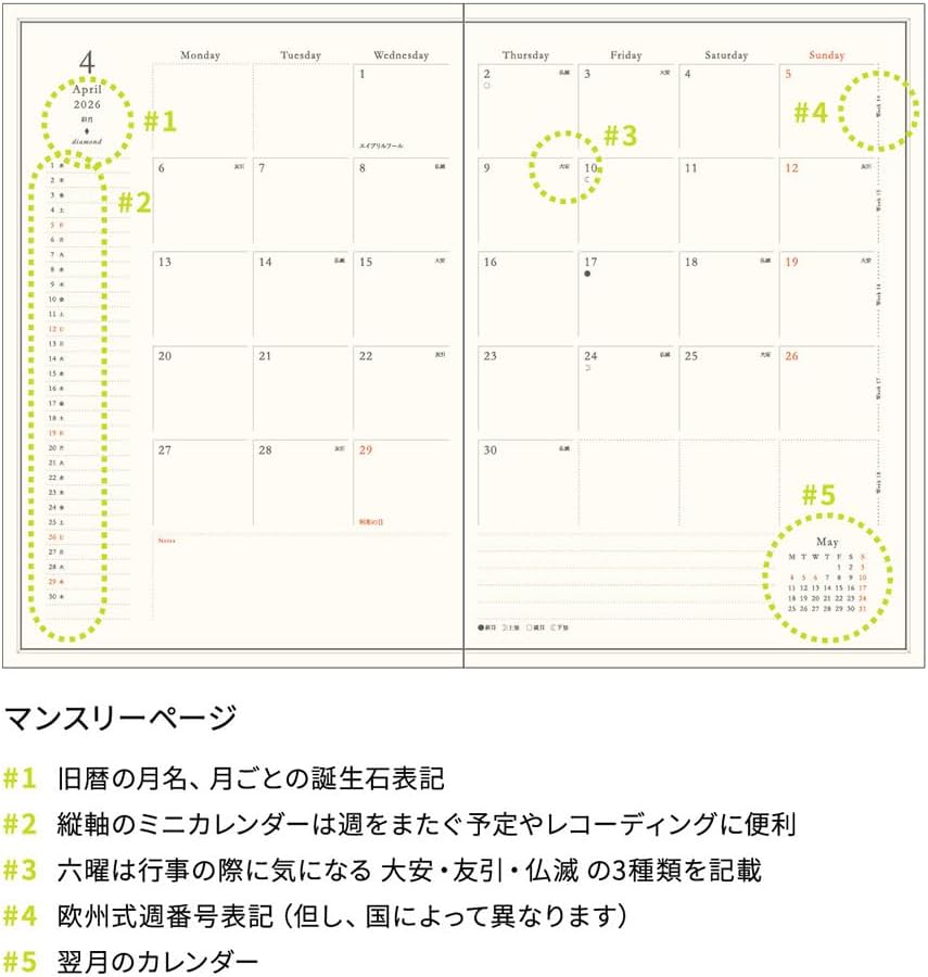 Thumbnail 2 de エルコミューン マトカ DRWK751 2026年4月始まり B6週間ブロック手帳 シマエナガ