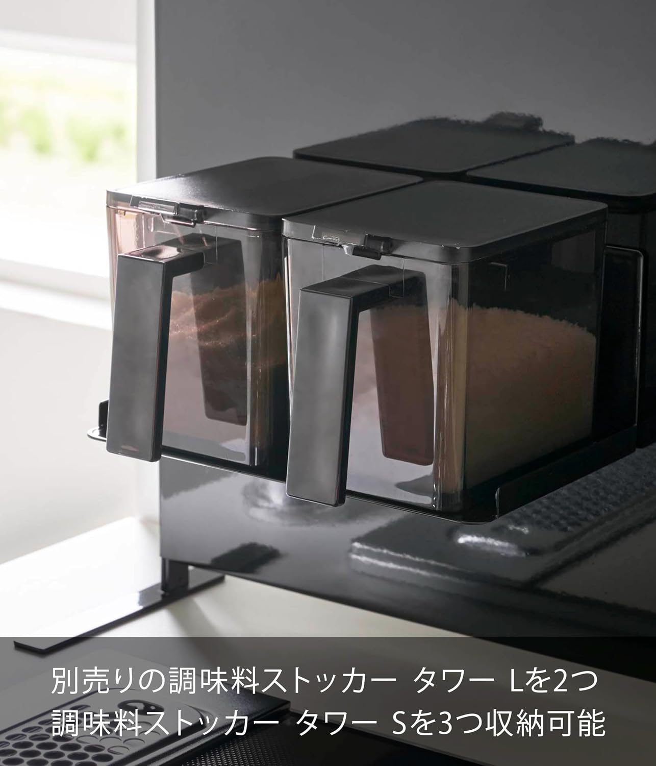 Detalle 2 de 山崎実業 タワー 5133 マグネット調味料ラック スチール製・幅18.5cm・ブラック