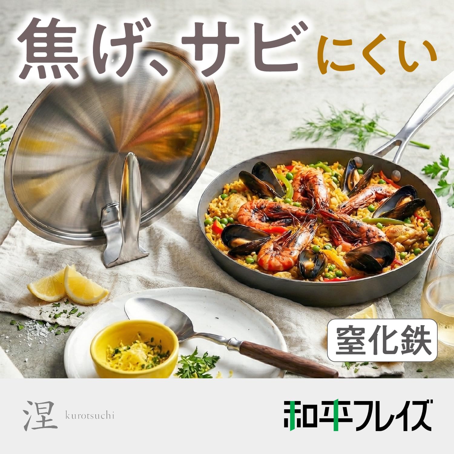 Detalle 2 de Kurotsuchi Iron Frying Pan 24cm