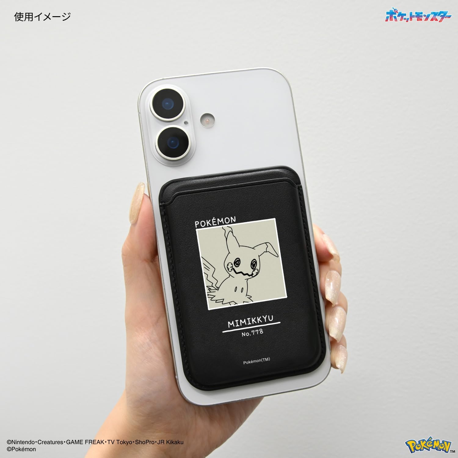 Detalle 1 de グルマンディーズ MagSafe対応スマートフォン用カードケース 最大2枚収納・スライド式