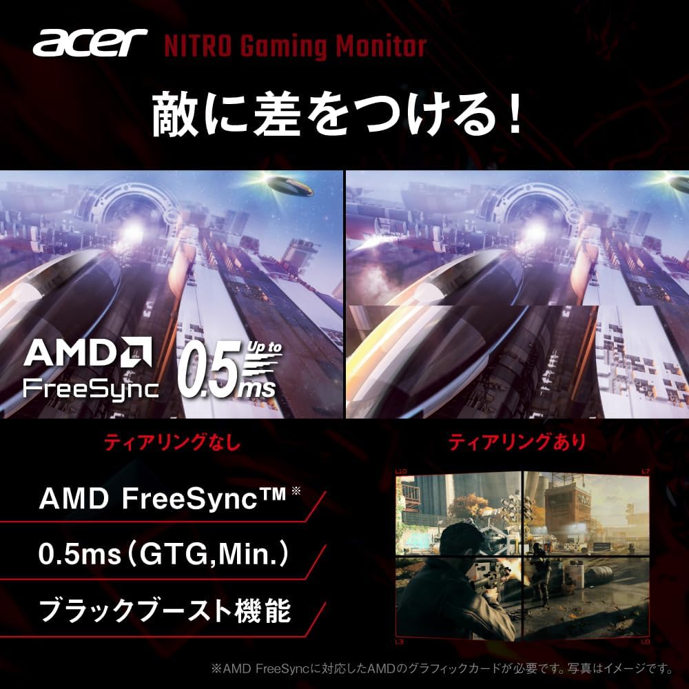 Detalle de Acer Nitro KG272KL1bmiipx 27インチ IPSゲーミングモニター 4K・144Hz対応