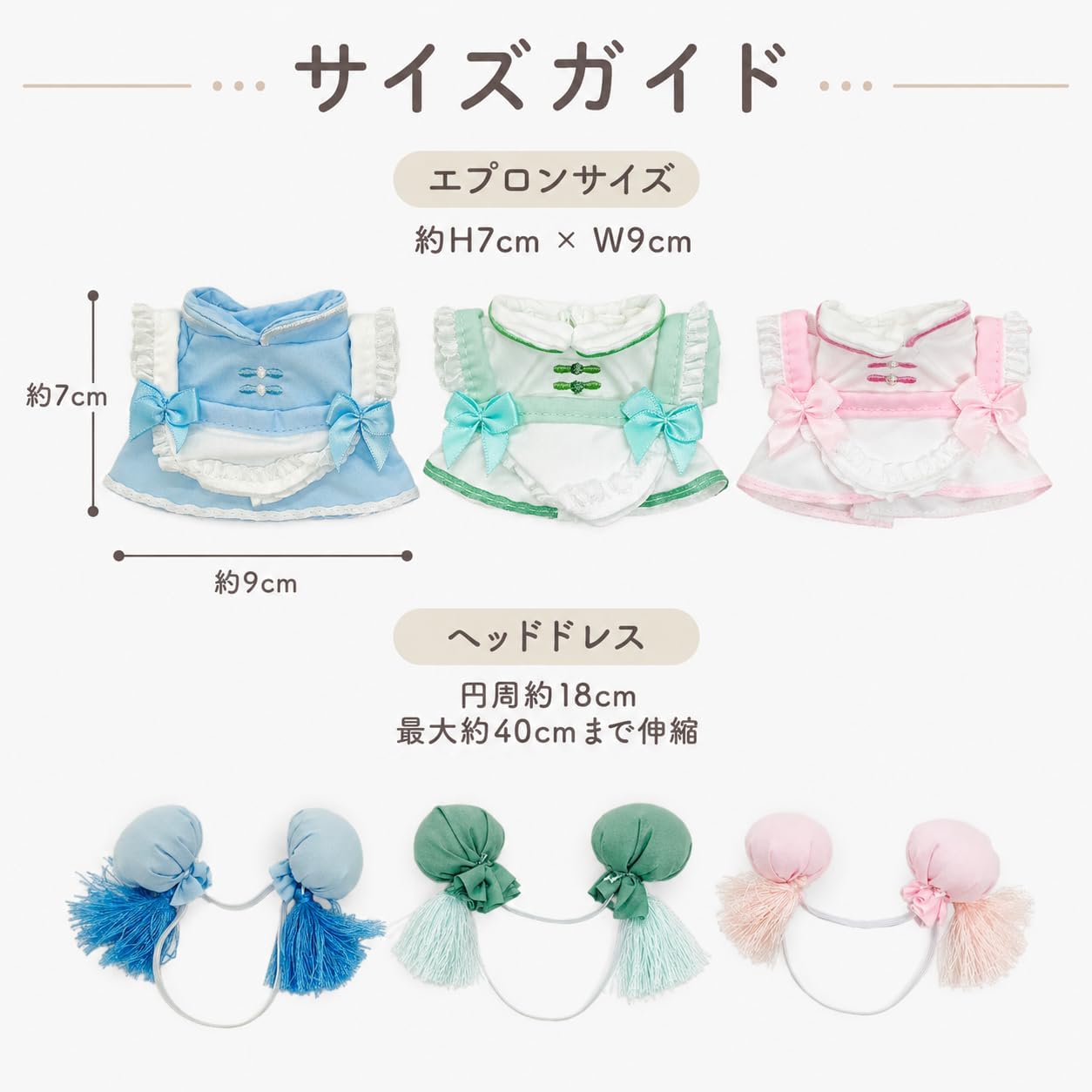 Detalle 2 de ぬいぐるみ用チャイナエプロン&ヘッドドレスセット 水色・10〜15cm向け