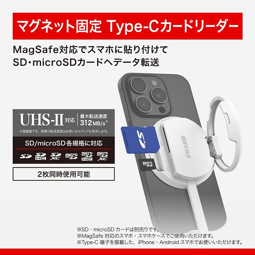 Detalle 2 de バッファロー BSCR525MGWH MagSafe対応 Type-Cカードリーダー UHS-II・PD充電・スタンド機能
