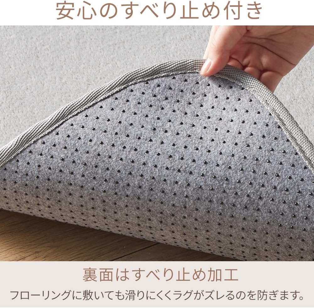 Thumbnail 5 de アイリスプラザ フランネルラグ 130×185㎝ アイボリー 洗濯機で洗える滑り止め付き