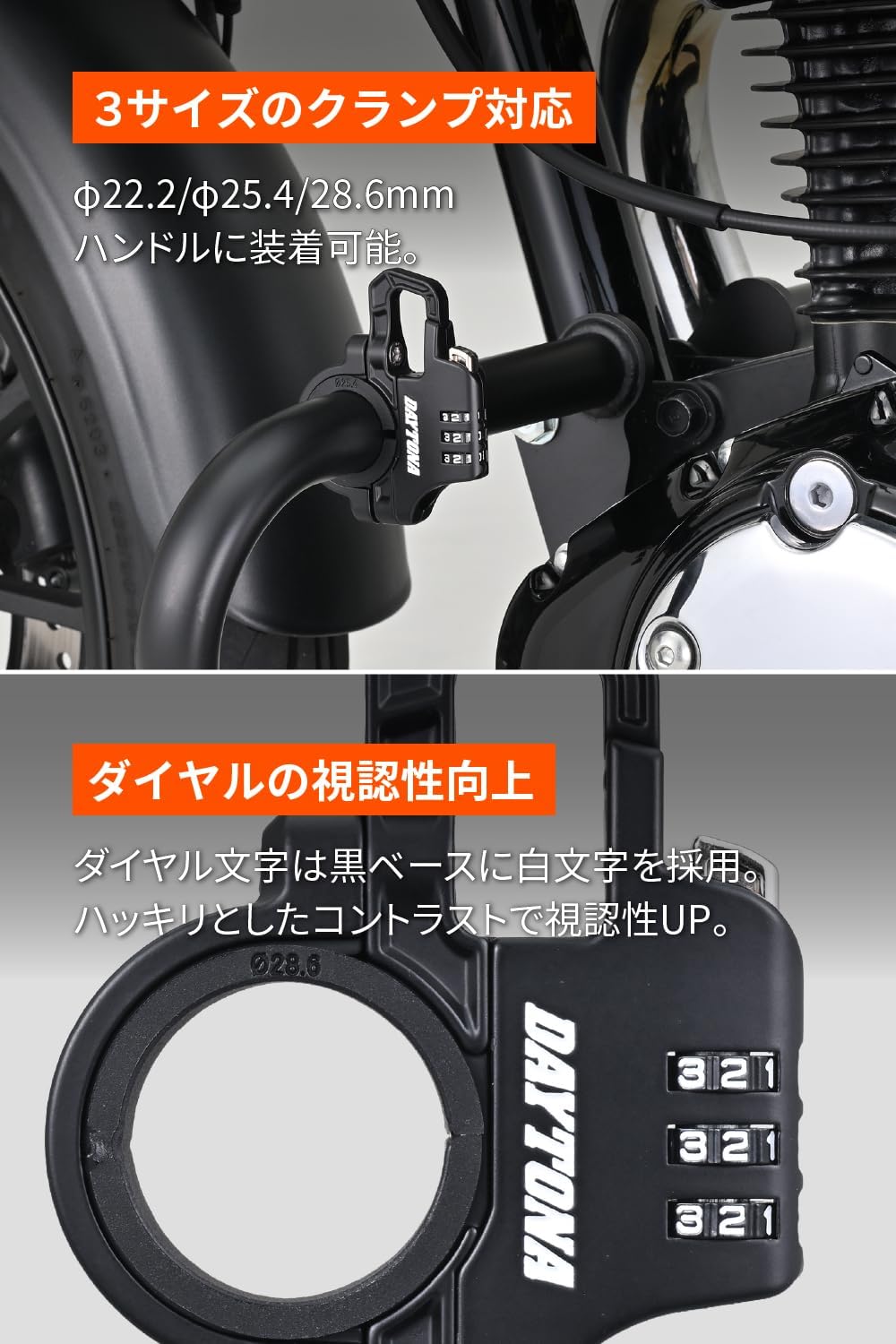 Detalle 2 de デイトナ スレンダーヘルメットロック 42183 ダイヤル式・本体幅12mm・ブラック