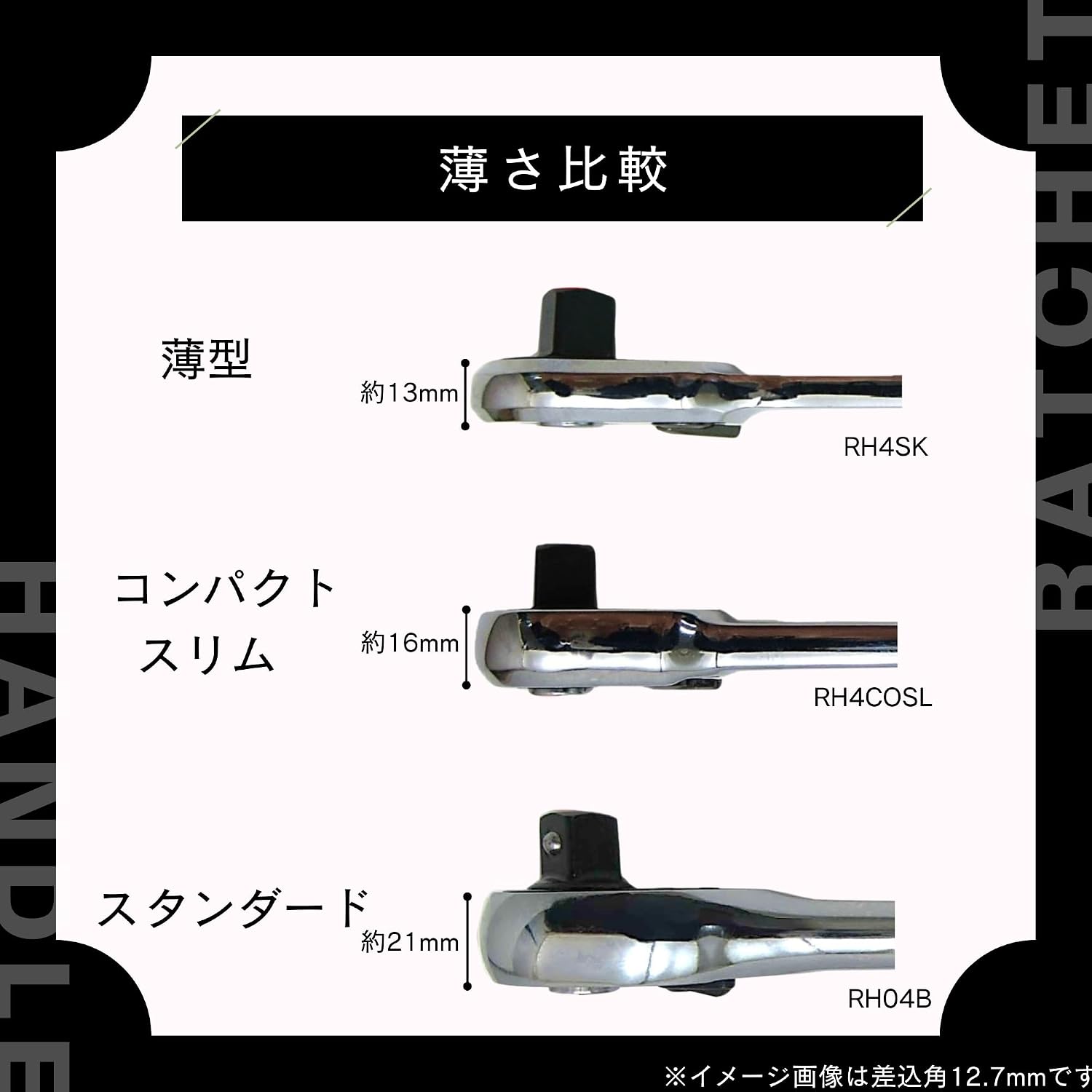 Detalle de 高儀 RH03B ラチェットハンドル 9.5mm差込角・72山・送り角度5°