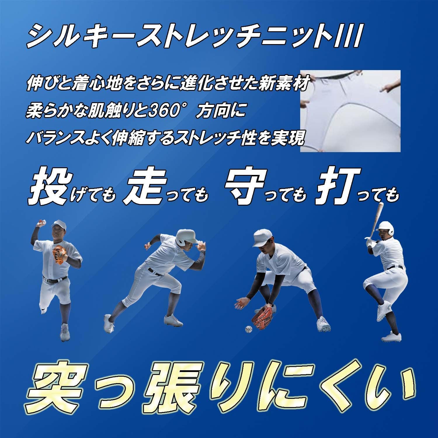 Detalle de ゼット BU822CP ネオステイタス 野球ユニフォームパンツ ショートフィット・360°ストレッチ