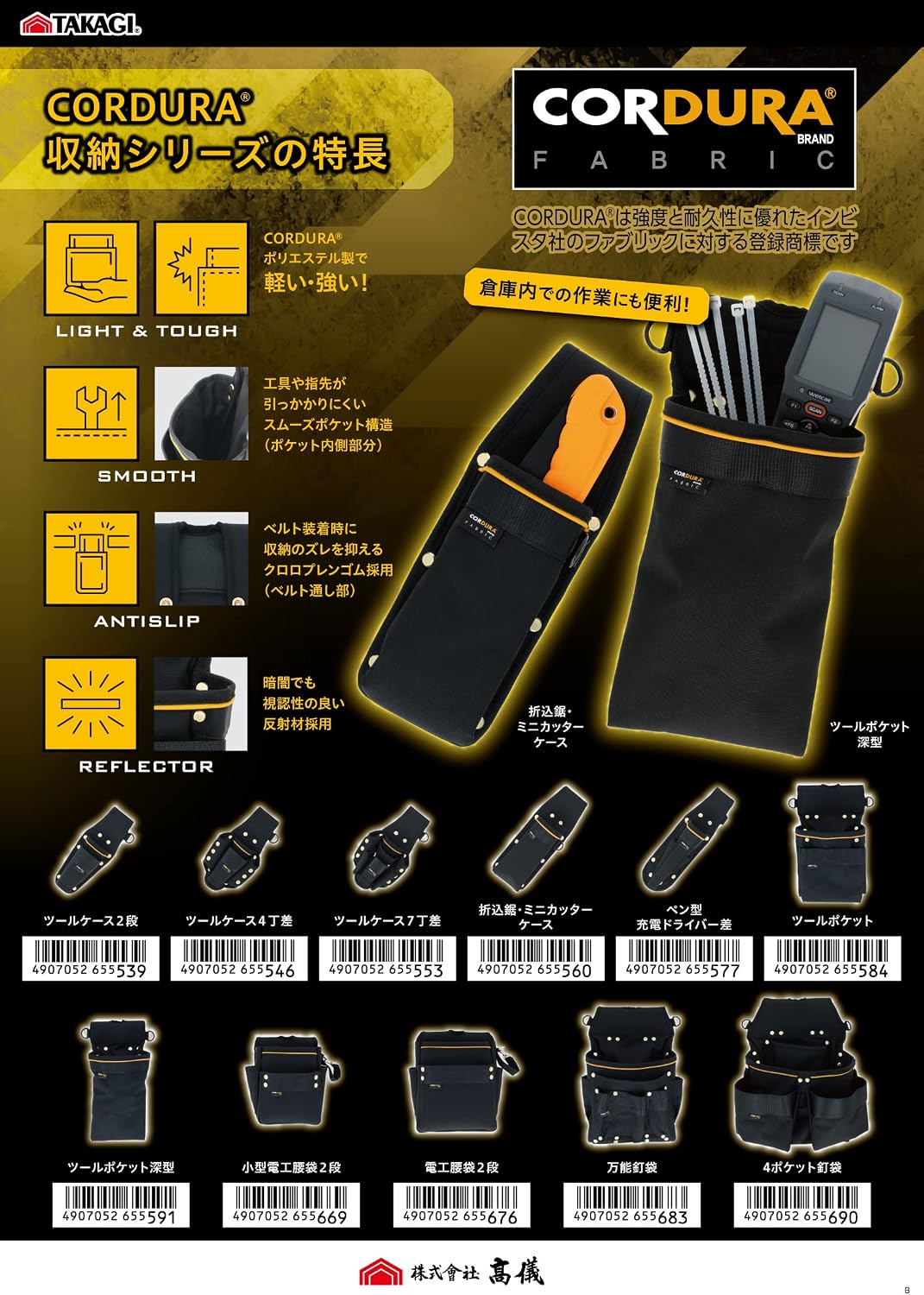 Detalle de 高儀 ツールポケット 深型 ブラック 610dポリエステルCORDURA製 15×8.5×29.5cm