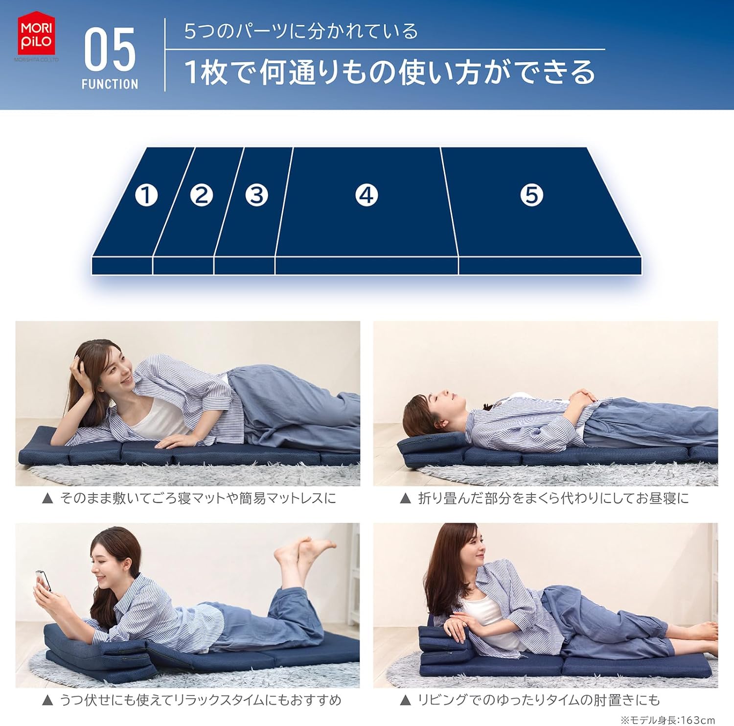 Thumbnail 6 de MORIPiLO エアスリープフロアマット Lサイズ 高反発・5分割・中材水洗い対応のお昼寝マット