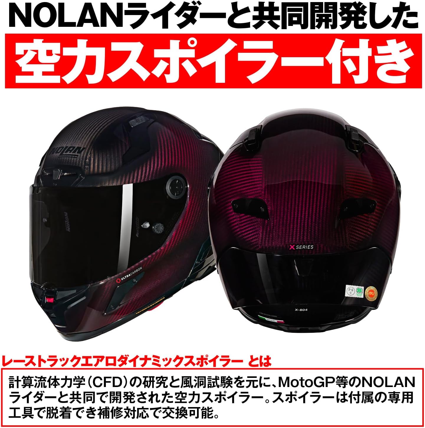 Detalle de NOLAN X-804RS(49843)ウルトラカーボン フルフェイスヘルメット LIQUIDO RED/326 XL