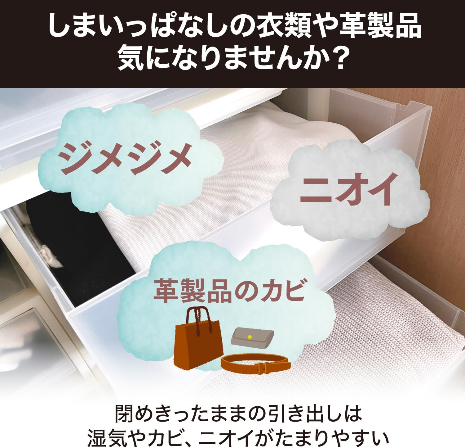 Thumbnail 3 de ドライペット 備長炭ドライペット シートタイプ除湿剤 衣類用 12枚入×3個＋引き出し用1枚