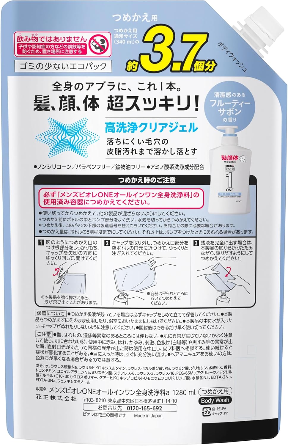 Detalle de メンズビオレ ONE オールインワン全身洗浄料 フルーティーサボンの香り 詰替え用 1280ml
