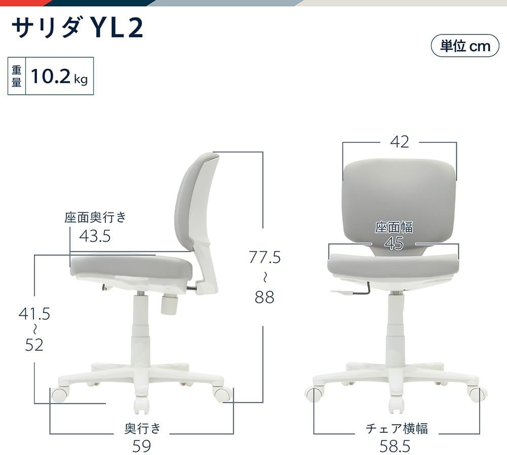 Detalle de イトーキ サリダ YL2-BL ブラック オフィスチェア モールドウレタン座面・高さ調節・ロッキング機能