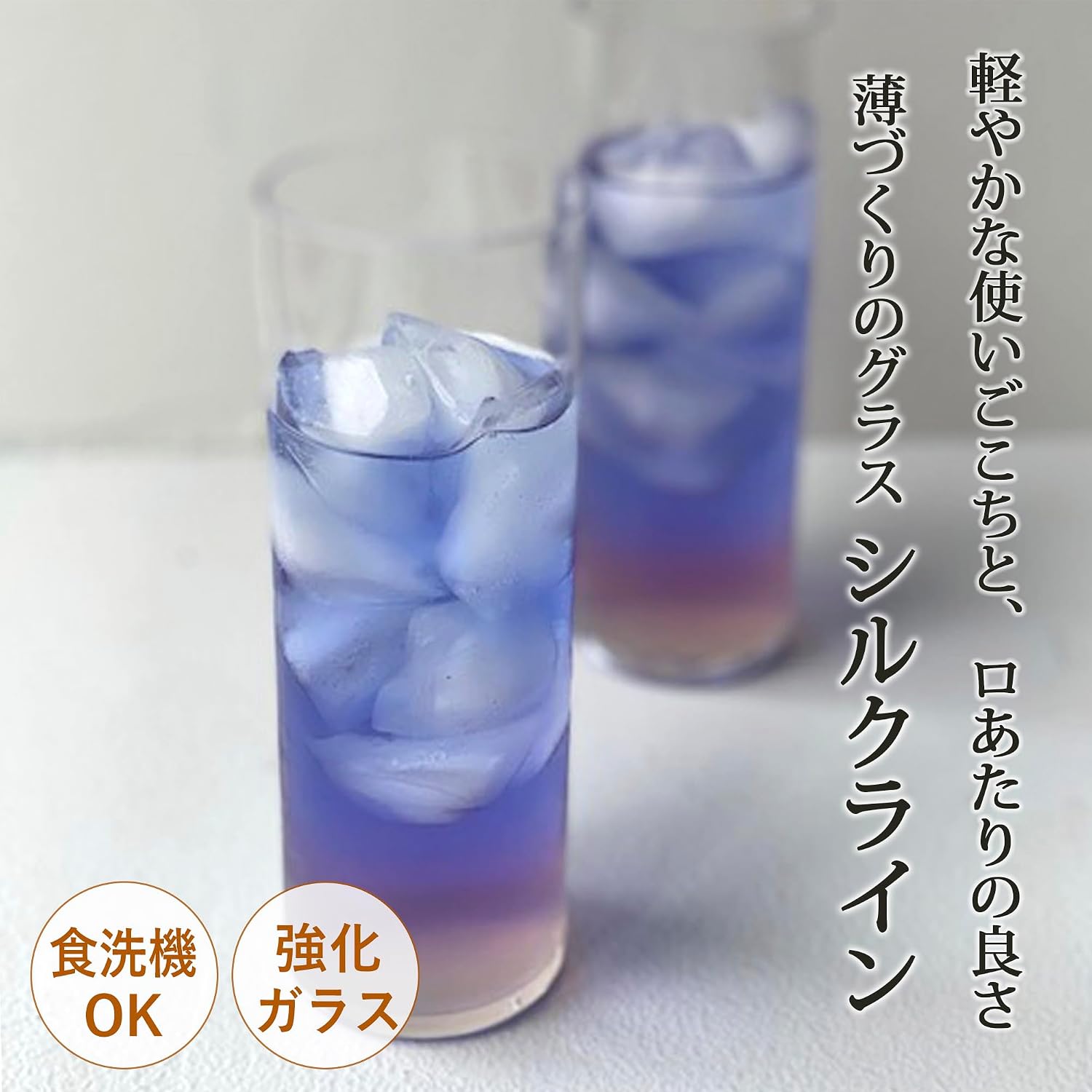 Detalle de Toyo Sasaki Glass drinking glass 360 ml
