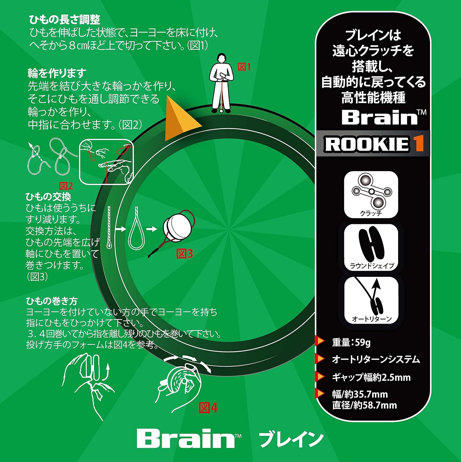 Detalle 2 de RANGS JAPAN Yomega Yoyo Brain Blue, automatic return and polycarbonate body
